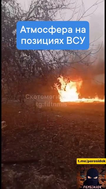 Атмосфера на позиции ВСУ (вид от первого лица со стороны противника)