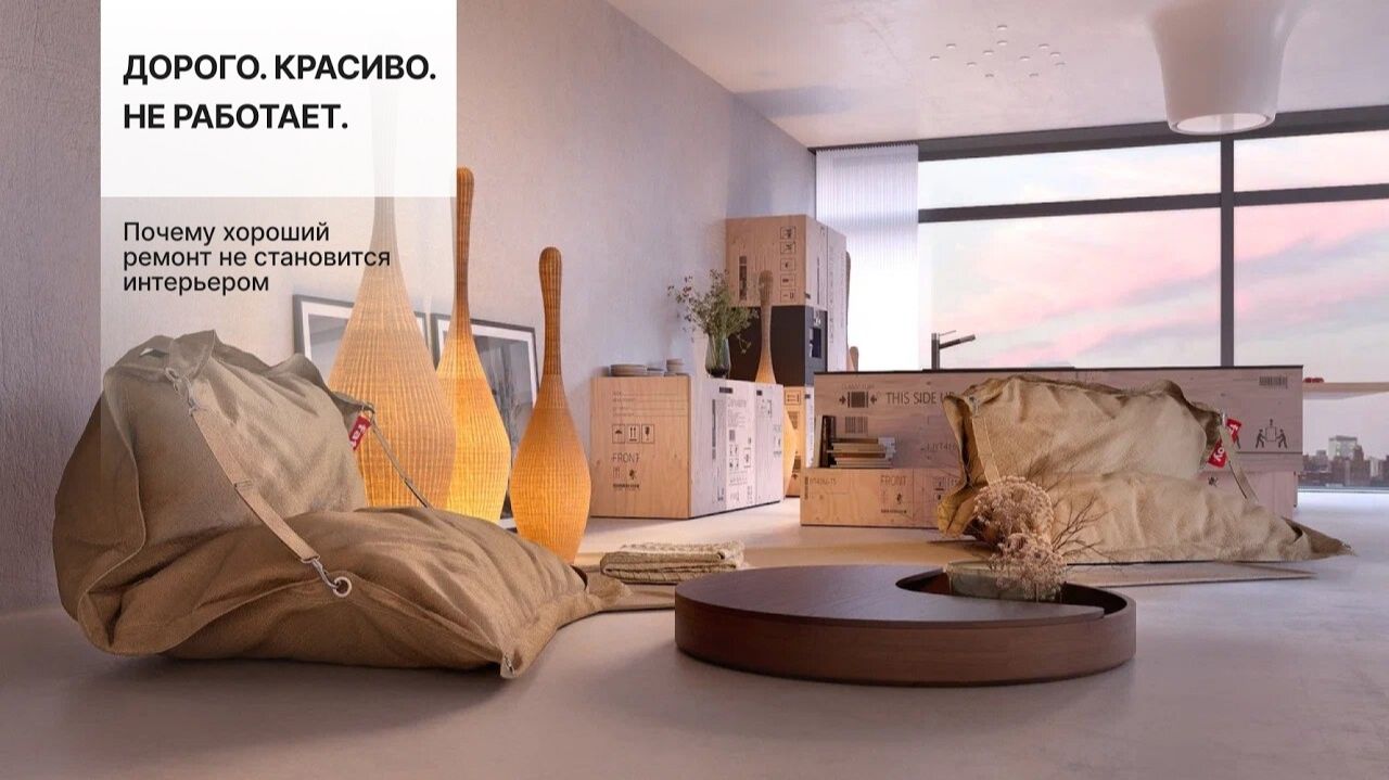 Почему дорогой ремонт не становится стильным интерьером.