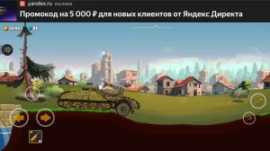 Мировые войны — танки
