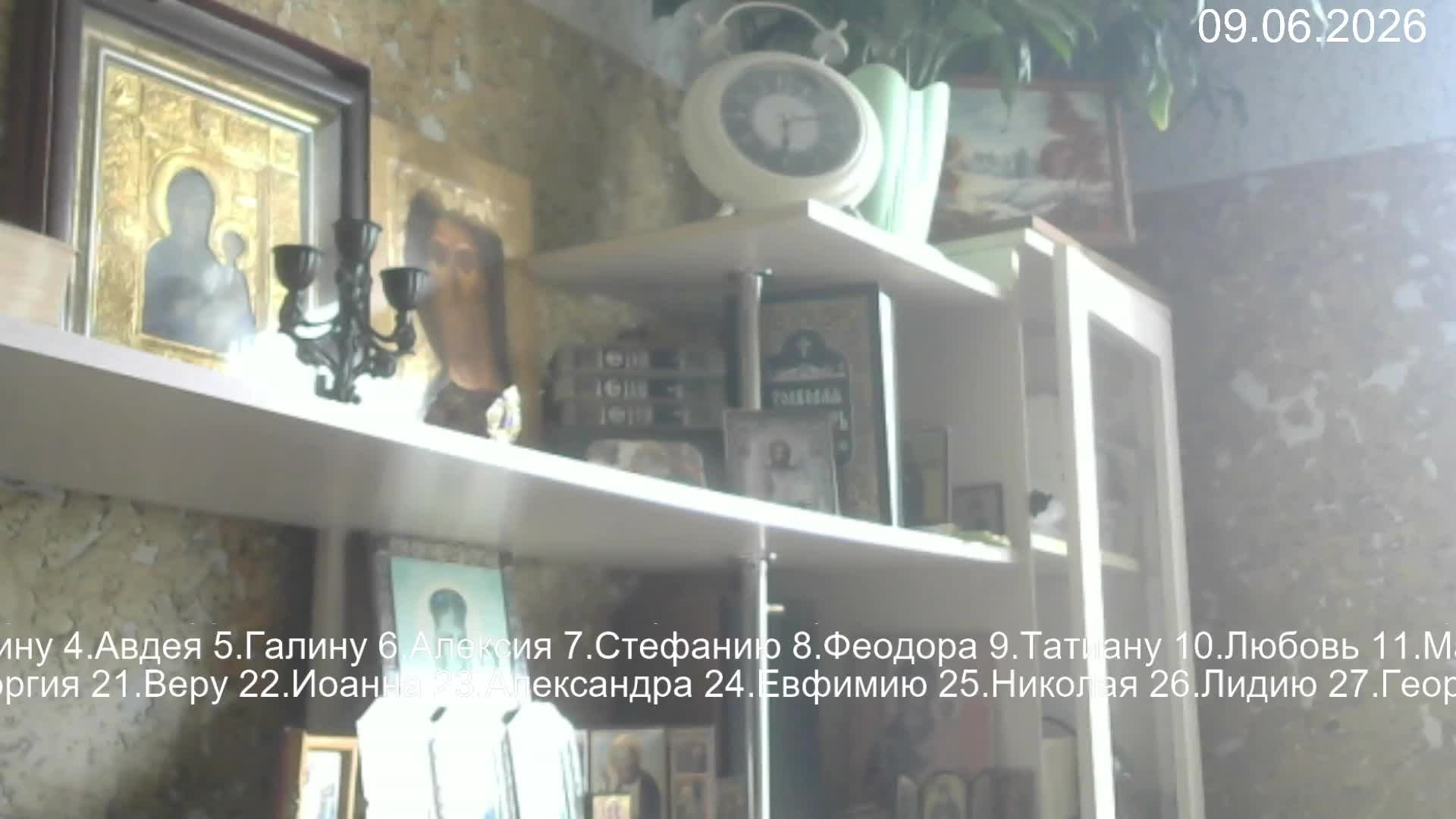 Псалтирь по усопшим