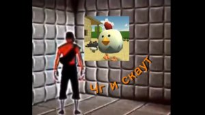 скаут в чг)