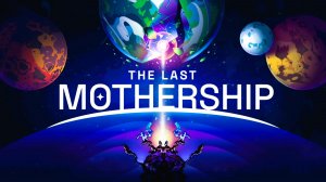 ИНКРЕМЕНТАЛКА о ПОГЛАЩЕНИИ ПЛАНЕТ - The Last Mothership