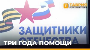 В Геническе состоялся концерт, посвященный третьей годовщине работы фонда «Защитники Отечества»