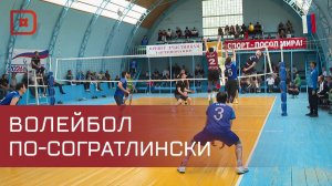 В селе Согратль прошел 23-й республиканский турнир по волейболу