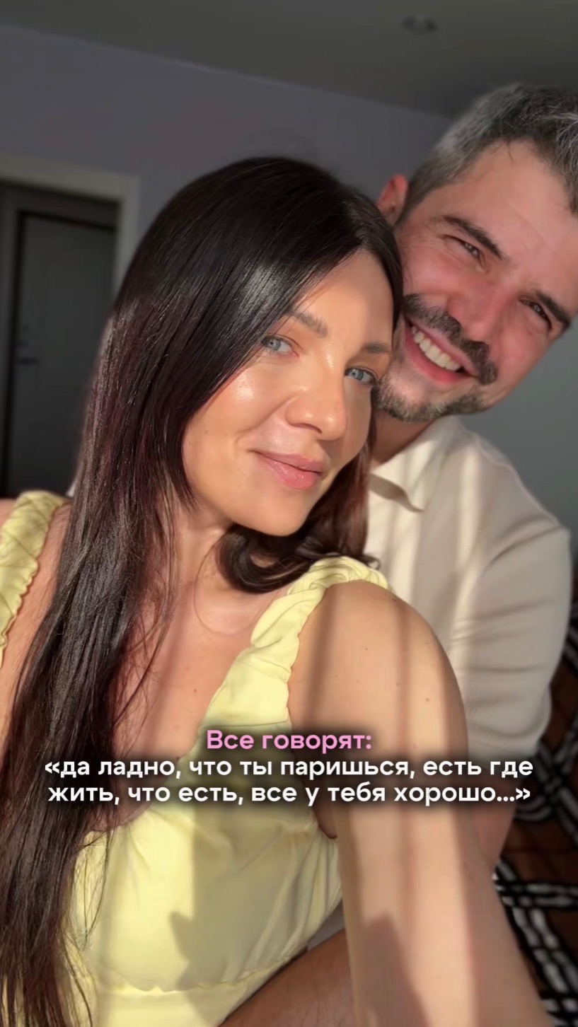Все говорят: «да ладно, что ты паришься, есть где жить, что есть, все у тебя хорошо «