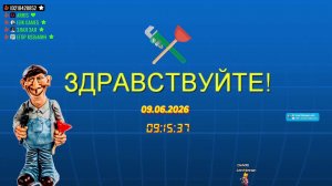 LIVE: САНТЕХНИК АРС