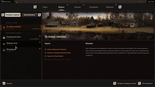 S.T.A.L.K.E.R. 2: Heart of Chornobyl #3 смотреть онлайн