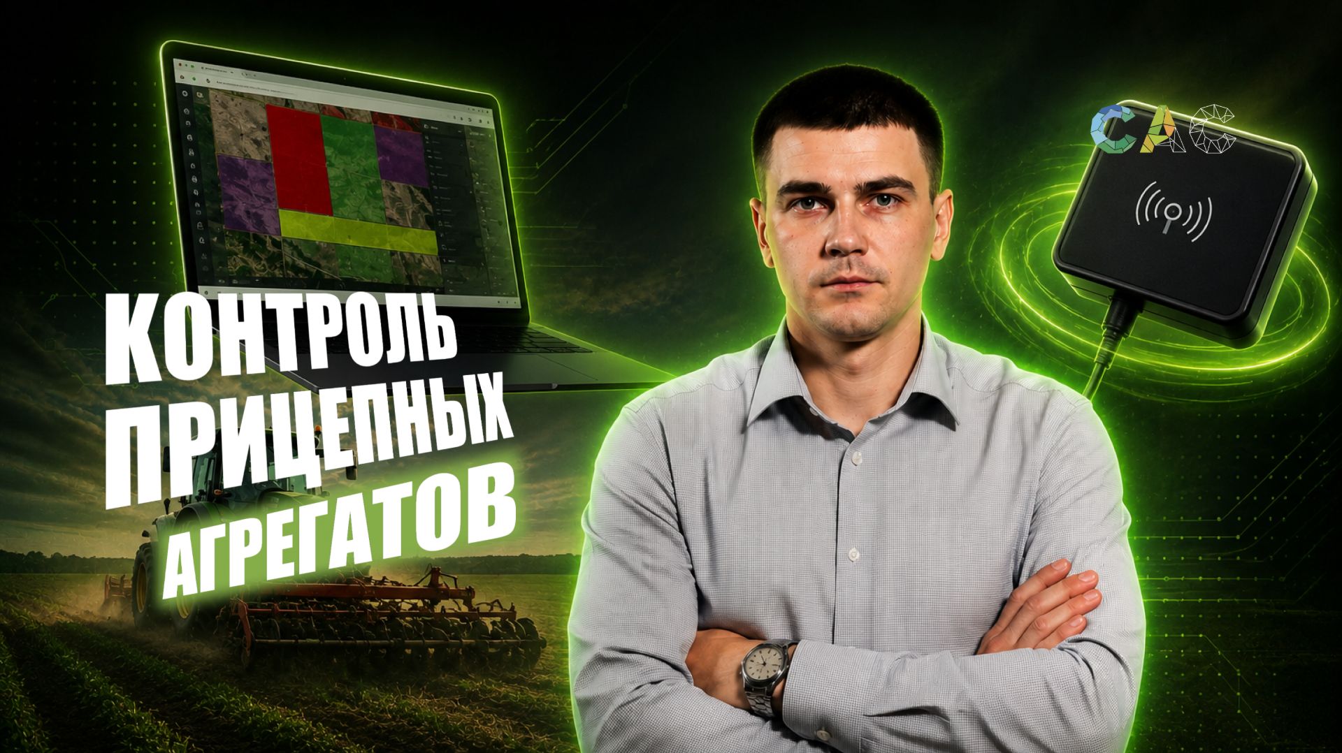 Как узнать, с каким орудием работал трактор? МЕТКИ. Что выбрать в 2026 году? смотреть онлайн