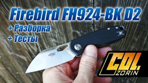 Firebird FH924-BK