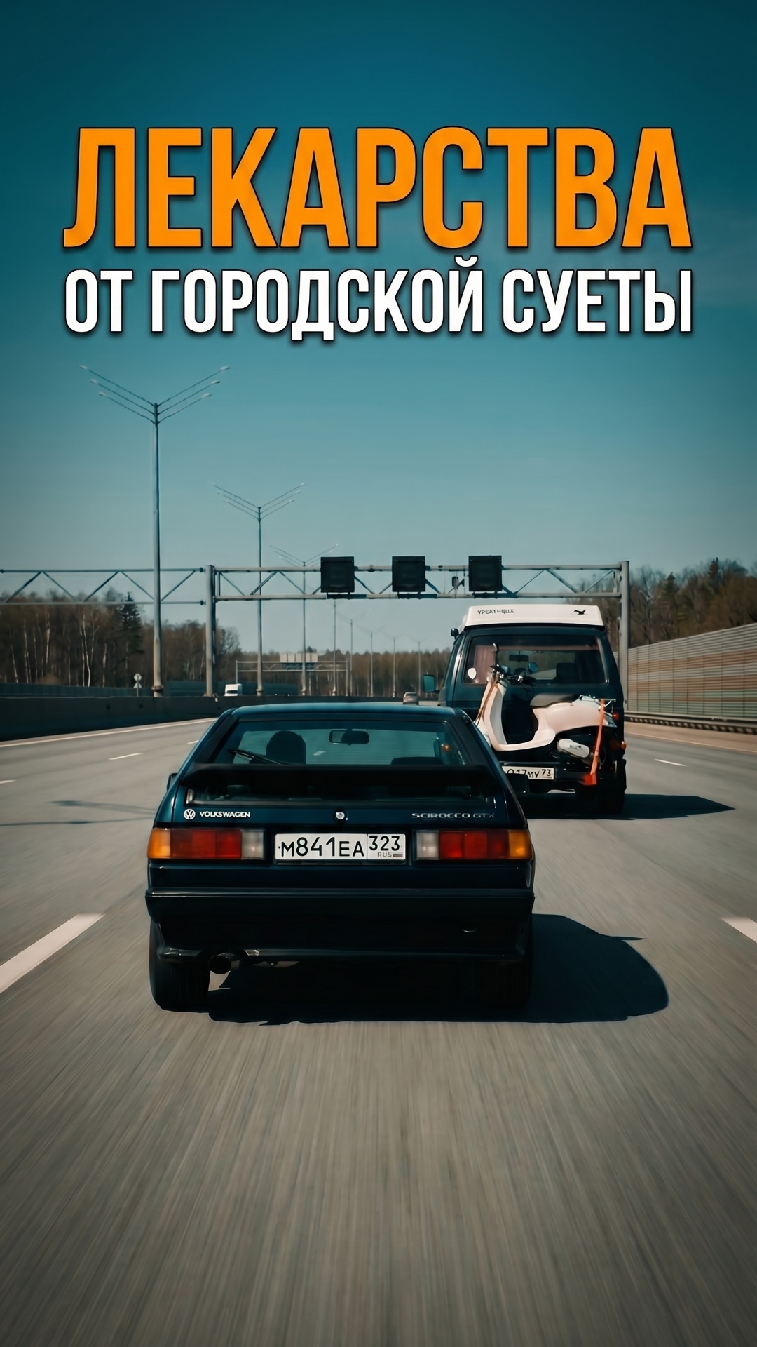 ЛЕКАРСТВА ОТ ГОРОДСКОЙ СУЕТЫ