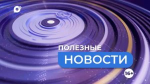 ПОЛЕЗНЫЕ НОВОСТИ. FESCO