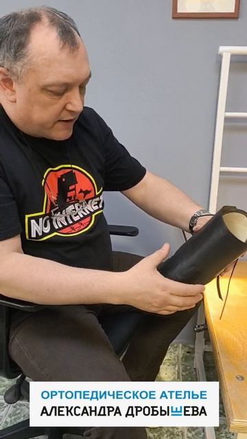Вкладной башмачок при ампутации по Шопару на атипичную культю смотреть онлайн