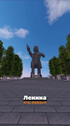 СОЗДАЮ СССР СЕРВЕР В МАЙНКРАФТ! #майнкрафт #черемша #брды #стекловата #шлакоблок