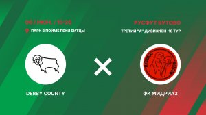 Derby County - ФК Мидриаз
