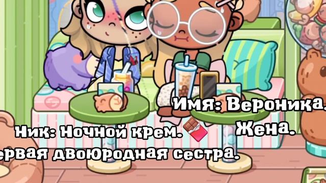 Новое интро.⚡️🍓🍼🍫❤️🔥🌱#АватарВорлд. смотреть онлайн