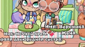 Новое интро.⚡️🍓🍼🍫❤️🔥🌱#АватарВорлд.