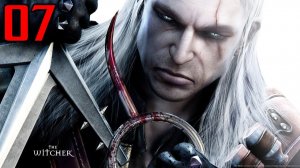 The Witcher - Часть 07