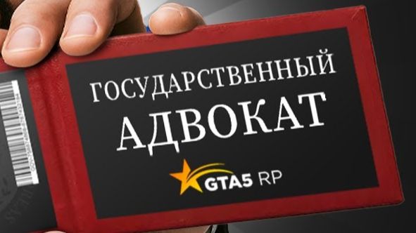 📢 Работаю Адвокатом ! GTA 5 RP LAMESA 📢 ПРОХОЖДЕНИЕ ЛЕТНЕГО ПРОПУСКА 2026 Promo: Rorshak