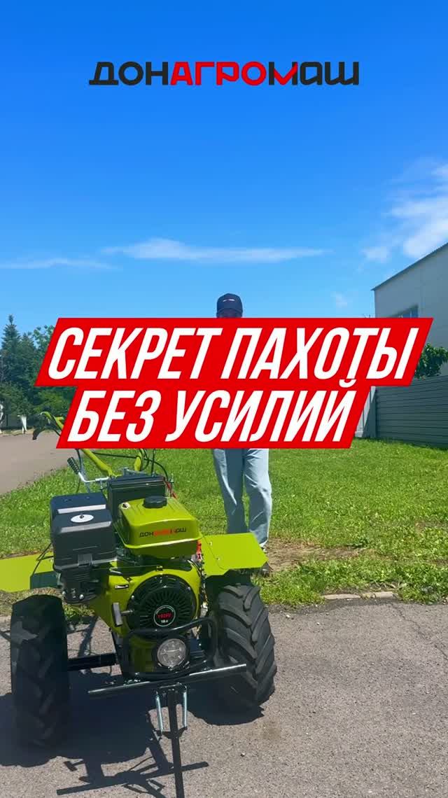 СЕКРЕТ ПАХОТЫ БЕЗ УСИЛИЙ #мотоблок #техника #садоваятехника #сошник смотреть онлайн