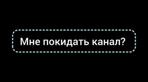 всем пока 👋😭😭😭