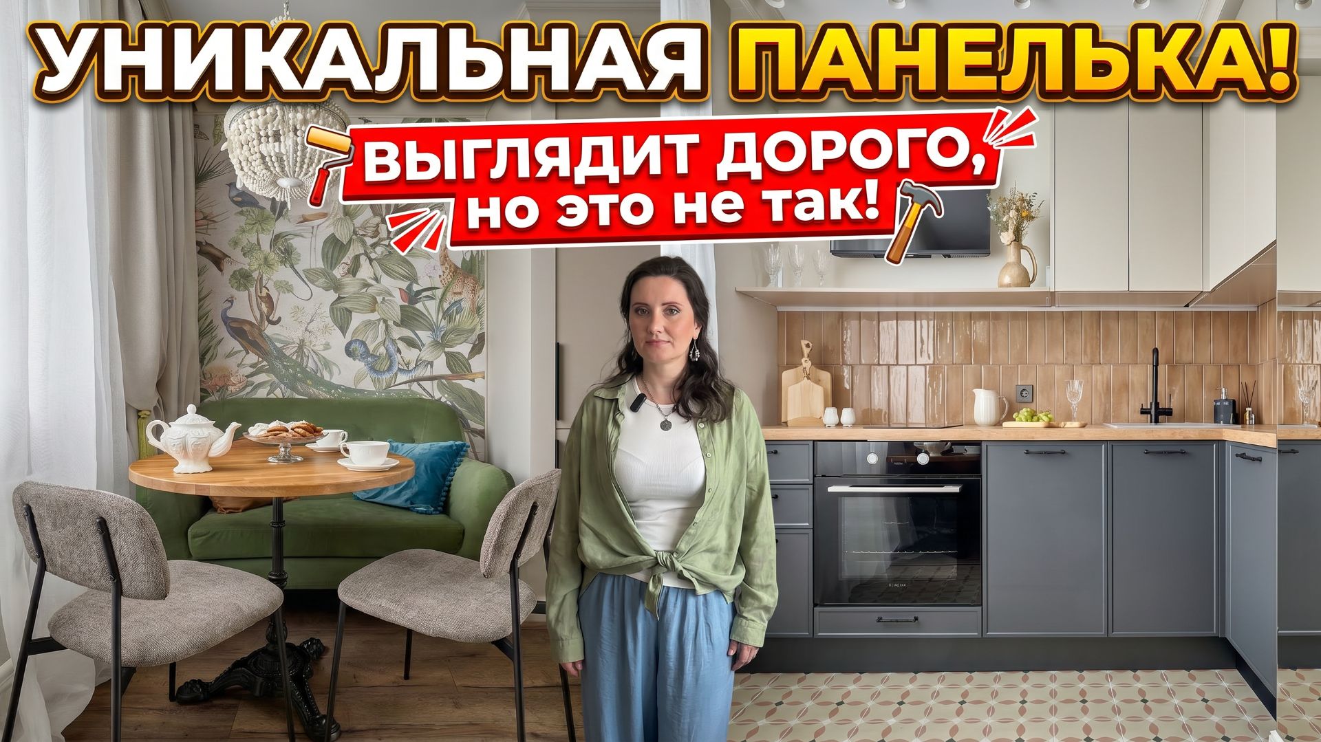 🔥Эта панелька П-44 сломала все стереотипы: РЕМОНТ с ВАУ-эффектом в бабушкиной однушке 38 м²! смотреть онлайн