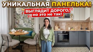 🔥Эта панелька П-44 сломала все стереотипы: РЕМОНТ с ВАУ-эффектом в бабушкиной однушке 38 м²!