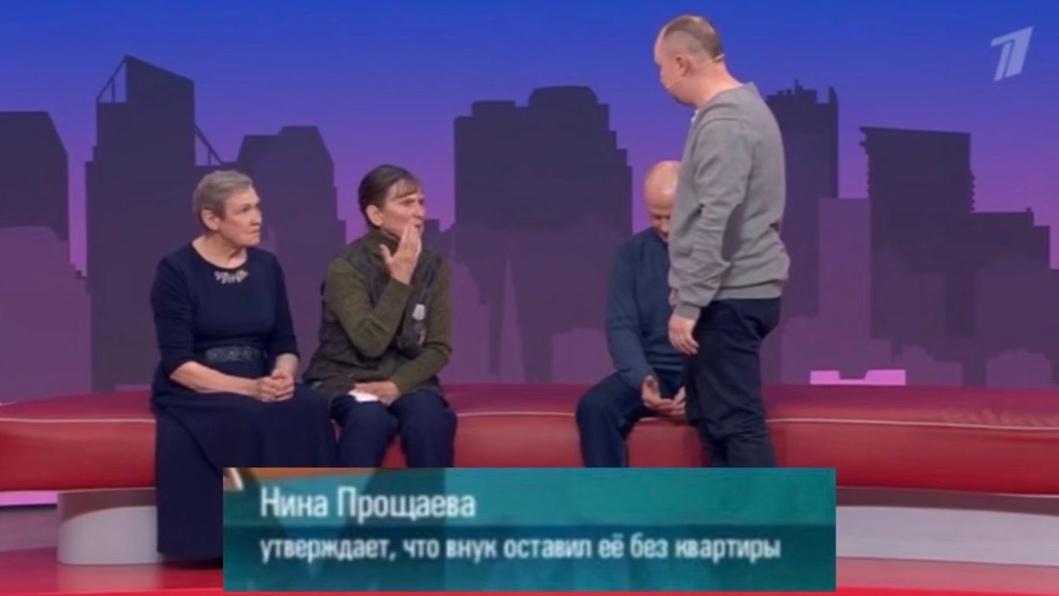 Мужское женское выпуск 09.06.2026 внук оставил 82-летнюю бабушку без жилья смотреть онлайн