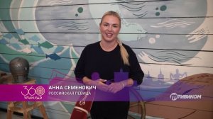 Звезды поздравляют Улан-Удэ с юбилеем