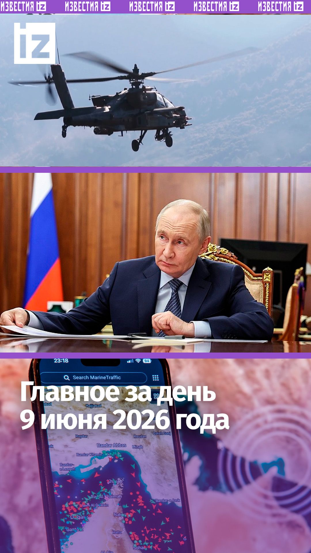 Подрыв авто в Балашихе / Фальков — о синхротроне СКИФ / ДАЙДЖЕСТ IZ: Главное за день смотреть онлайн