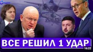⚡️ Удар по военным США __ Разнос Мерца и Зеленского __ Грузия растет