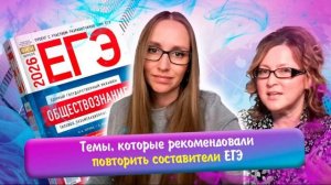 Повторяем сложные темы, которые спросят на ЕГЭ