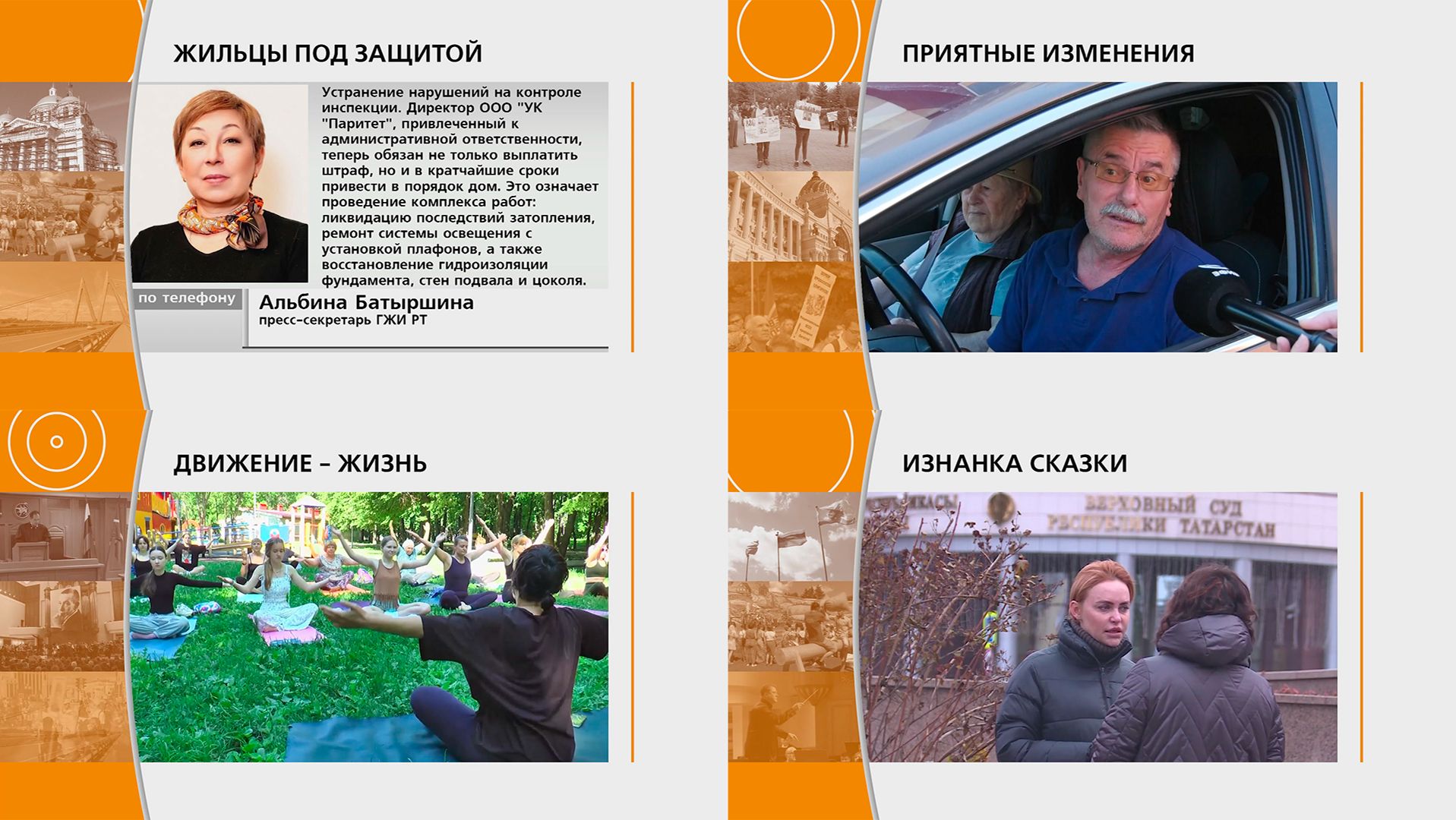 Прямой эфир: 
