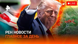 Балашиха: бомба под сиденьем / Pokemon Go на службе Пентагона / Вейпы вне закона? / ГЛАВНОЕ ЗА ДЕНЬ