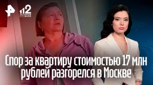 Новые хозяева год ведут квартирную войну с пенсионеркой из-за «схемы Долиной»