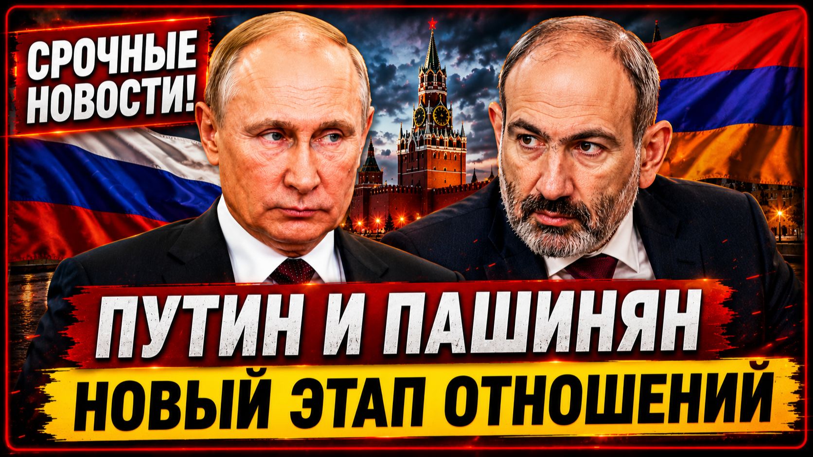 ПОСЛЕДНИЕ СРОЧНЫЕ НОВОСТИ НА 09.06.2026! смотреть онлайн