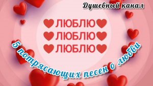 ЛЮБЛЮ! ЛЮБЛЮ! ЛЮБЛЮ!