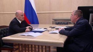 Безопасность на дорогах обсуждал на встрече Михаил Мишустин с главой Ространснадзора