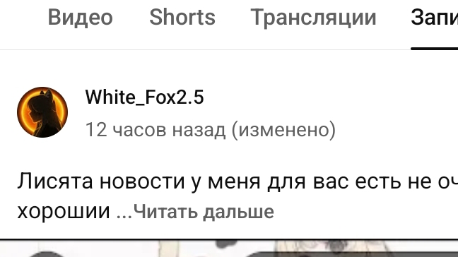 Эдит Вайт Фокс