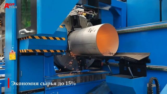 Лазерная резка труб Ø830 мм — Станок LD LASER для больших задач | Амур-Стан смотреть онлайн
