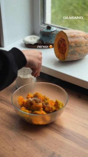 Тыквенная паста