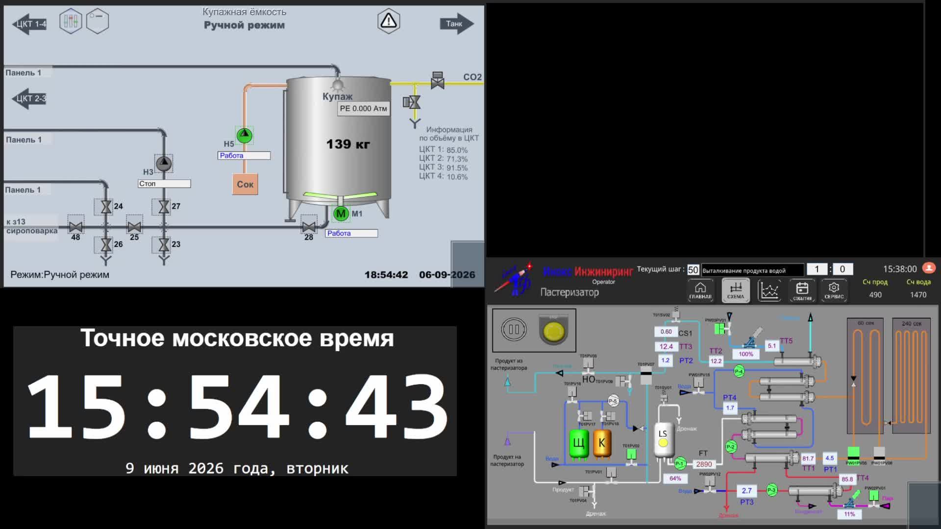5 производство - 09.06.2026 (продолжение)