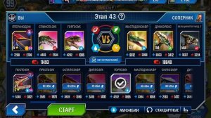 Сражаюсь с противниками, получила награду, « Я играю в Jurassic world the Game «