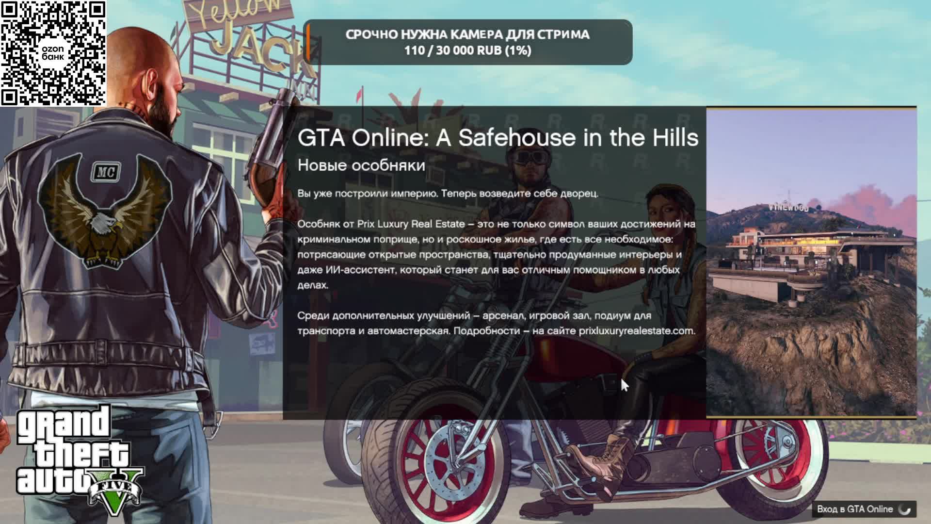 Играю в gta 5 online смотреть онлайн