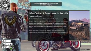 Играю в gta 5 online