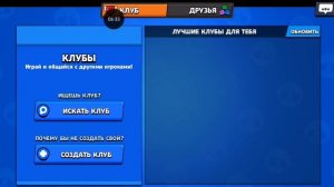 Тест приватки Бравл старса funkybrawl