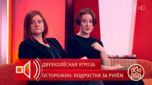 Дочь погибшей Елены Махаевой рассказала о поведении родителей сбившего ее мать подростка