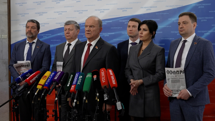 Брифинг депутатов фракции КПРФ в ГД РФ (09.06.2026)