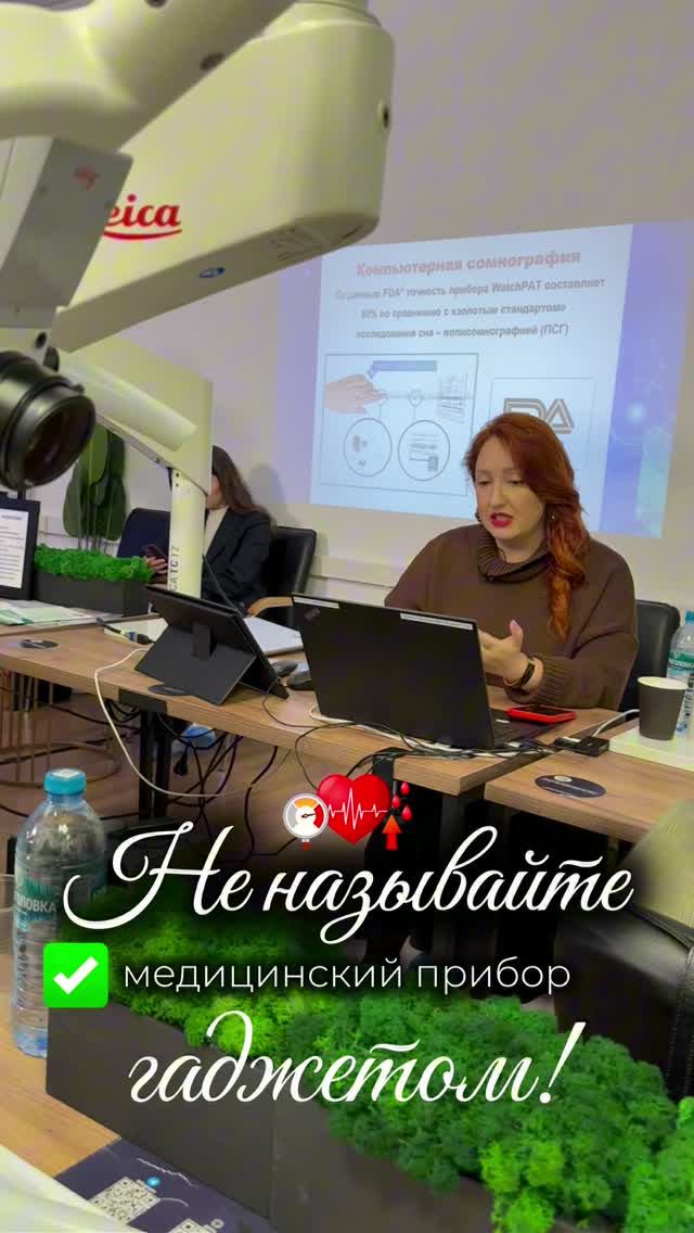 НЕ НАЗЫВАЙТЕ КОМПЬЮТЕРНУЮ СОМНОГРАФИЮ ГАДЖЕТОМ #watchPAT #ксг #диагностикасна #мониторингсна #часы