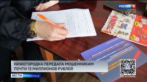Пенсионерка отдала мошенникам почти 13 миллионов рублей