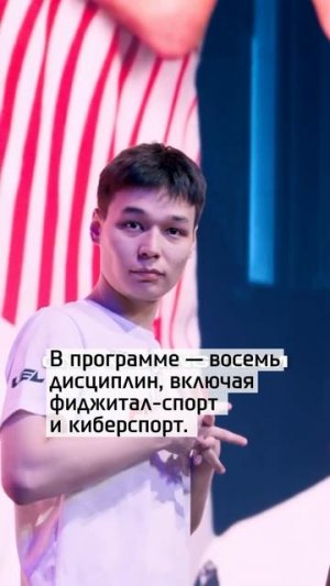 Такого вы не видели! Игры будущего пройдут в Астане